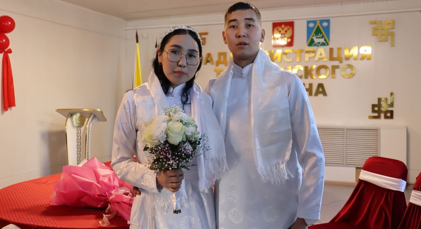 В Тоджинском районе зарегистрирован первый брак 2026 года
