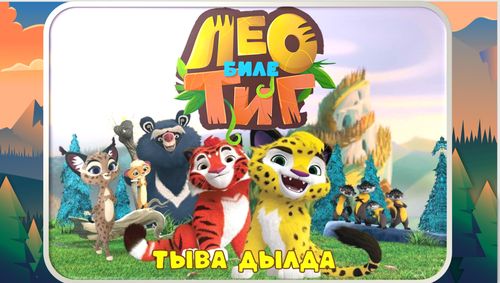 «Номад»— найыралдыг команда