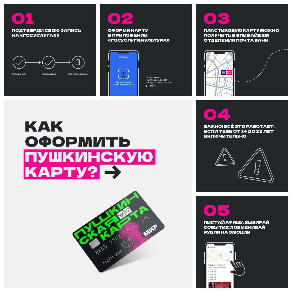 Пушкинская карта анонсы мероприятий