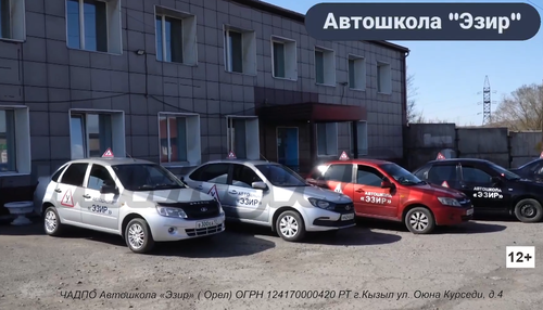 ❗Реклама 12+💬АВТОШКОЛА «ЭЗИР» (Орел)Водительская жизнь начинается здесь. Станьте мастером вождения!
