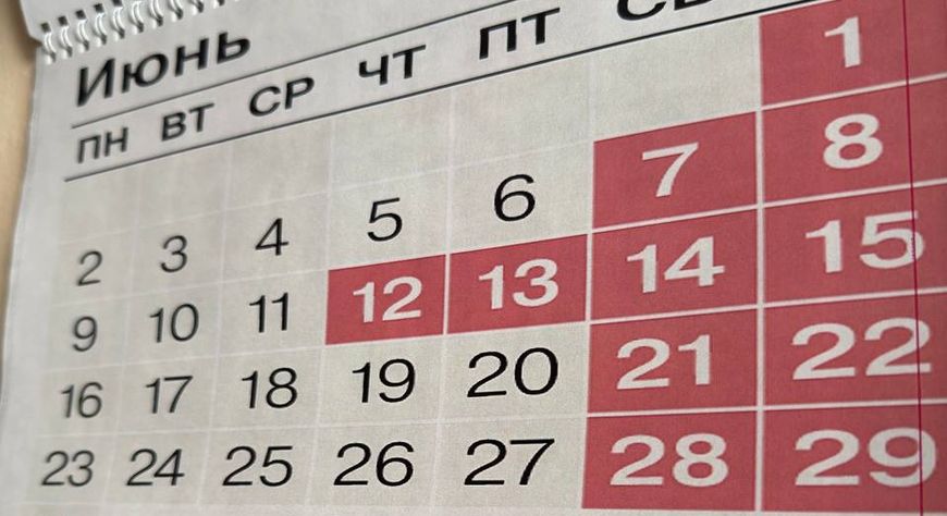 Следующие длинные выходные ожидают россиян в июне на День России, они продлятся с 12 по 15 июня