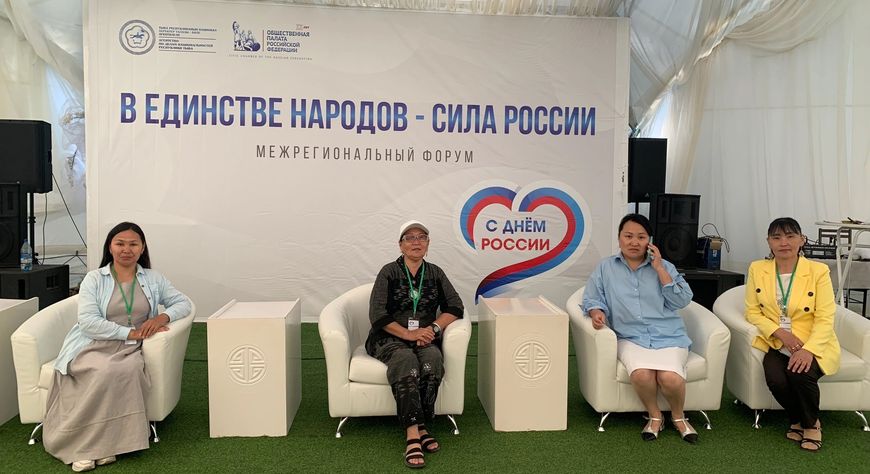 Руководители районов и представители общественных организаций Тувы приняли участие в межрегиональном форуме «В Единстве народов - сила России»