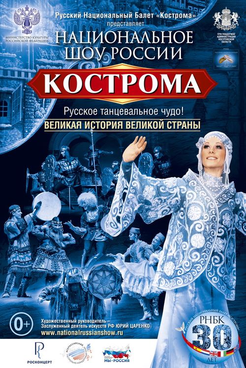 С 6 по 7 марта в Туве пройдут Дни культуры Костромской области