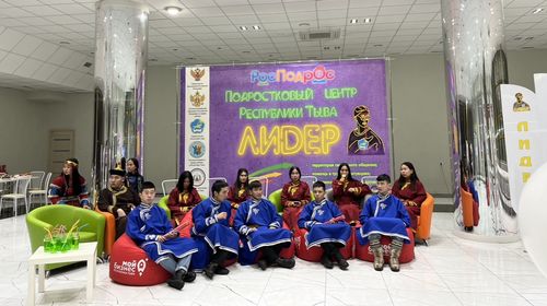 Иди в то место, где всегда поймут: Подростковый центр «Лидер» распахнул свои двери для ребятишек Тувы