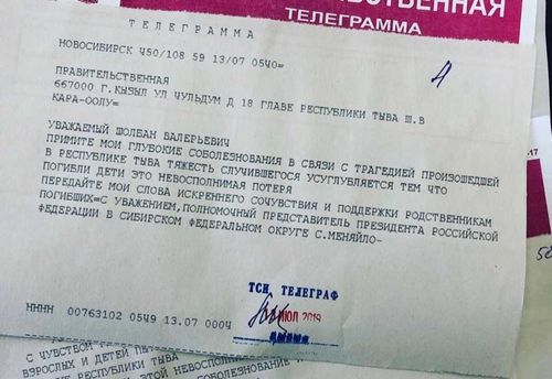 Сергей Меняйло выразил соболезнования родственникам погибших на реке Шуй в Бай-Тайгинском районе Тувы 