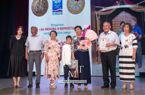 «Вы подаете пример»: в Кызыле 45 семей наградили медалью «За любовь и верность»