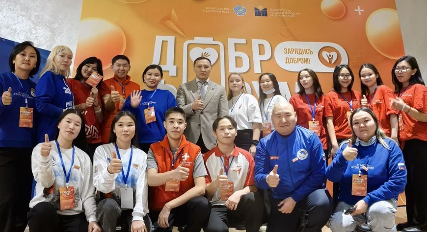 В Кызыле прошел Республиканский форум добровольцев: более 300 активистов собрались отметить достижения и наметить пути развития