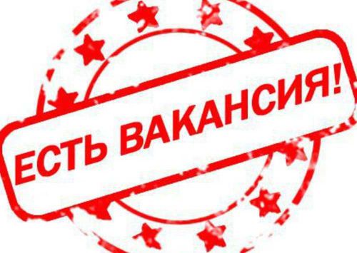 В Кызылском городском суде Республики Тыва открыта вакансия