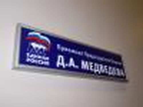 Единый день приёма