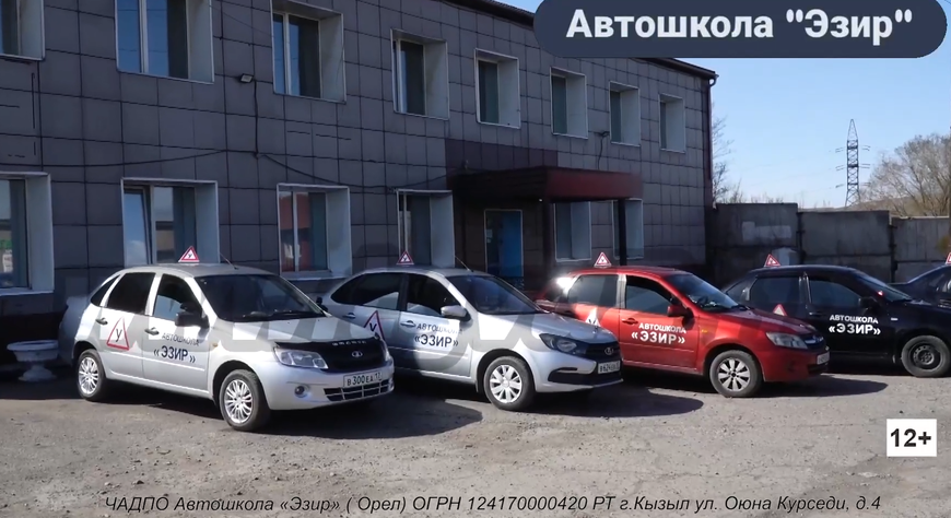❗Реклама 12+💬АВТОШКОЛА «ЭЗИР» (Орел)Водительская жизнь начинается здесь. Станьте мастером вождения!