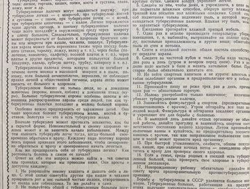 24 марта - Всемирный день борьбы с туберкулезом