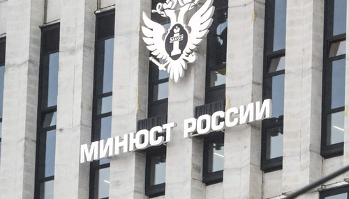 Министерство юстиции РФ предлагает упростить наказание за возбуждение ненависти