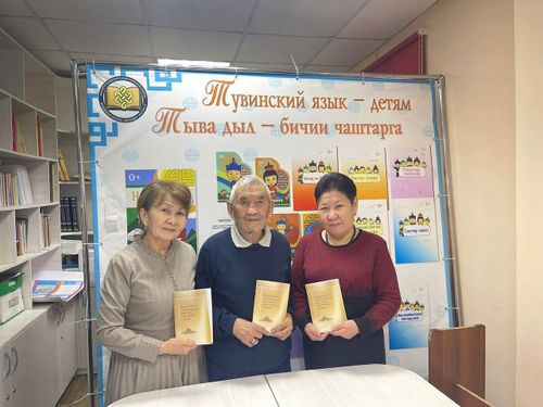 В Туве вышел «Русско-тувинский толковый словарь дефектологических терминов»