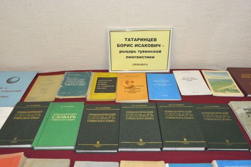 Тыва лингвистиканың эрес-дидим кижизи