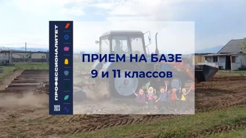 В Туве 490 выпускников школ будут обучаться по новой программе «Профессионалитета»