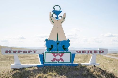 ТШО киржикчилери “Чедер” курортта