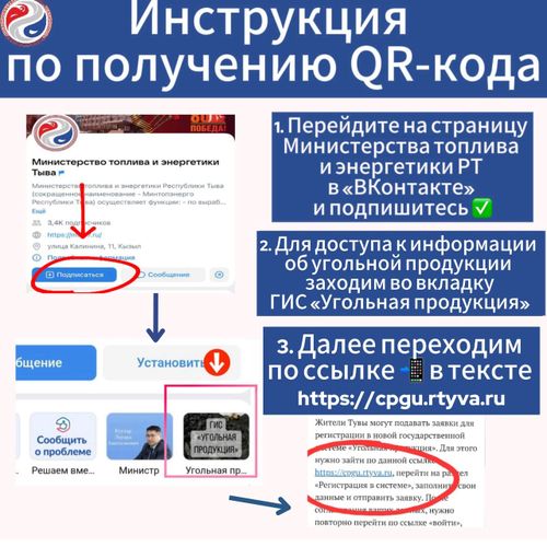 Как получить уголь по сниженной цене для отопительного сезона 2025–2026 в Туве