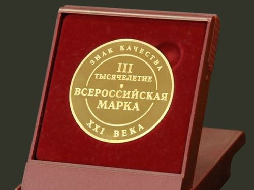 Предприятия Тувы могут принять участие в 50-ом конкурсе «Всероссийская Марка (III тысячелетие). Знак качества XXI века»