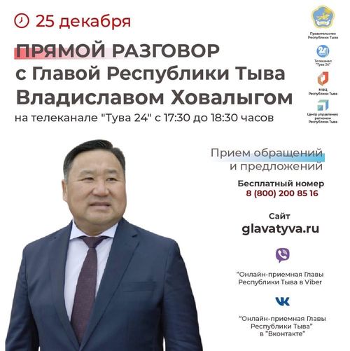 ТЫВАНЫҢ БАШТЫҢЫНЫҢ ЧОН-БИЛЕ "ДОРТ ЧУГААЗЫ" БОЛУР