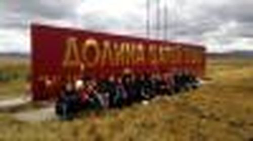 Маршрут в историю