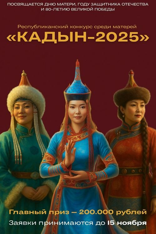 Мамы на сцене