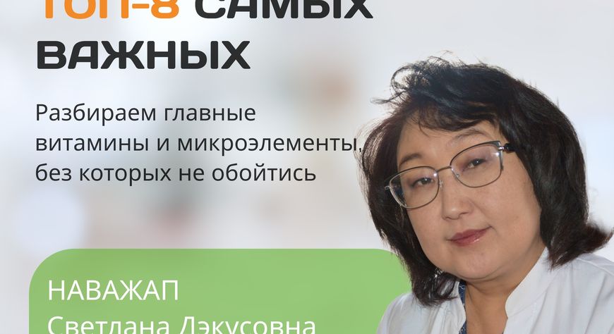 Топ-8 самых важных витаминов для мозга. Советы от врача Центра медицинской профилактики