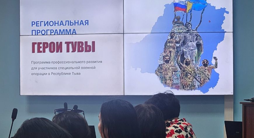 Участники программы «Герои Тувы» готовятся к этапу индивидуального собеседования
