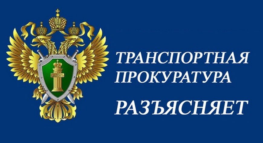 Волгоградская транспортная