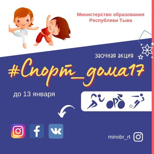 «БАЖЫҢГА СПОРТ»