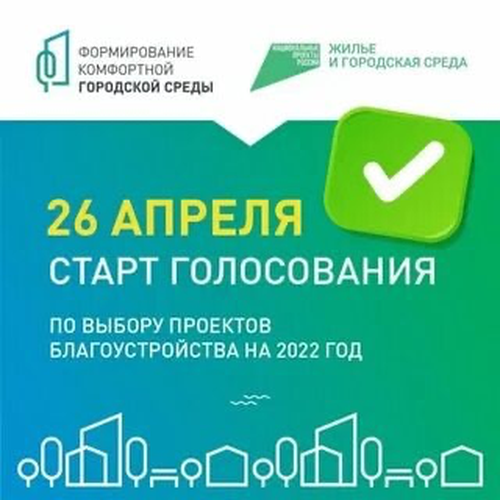 ФКГС – 2022: Как выбрать свое общественное пространство