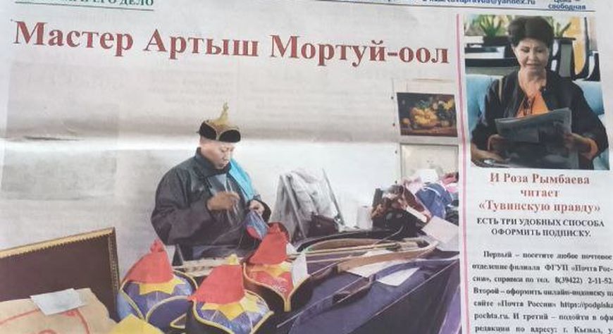 В свет вышел очередной номер "Тувинской правды"