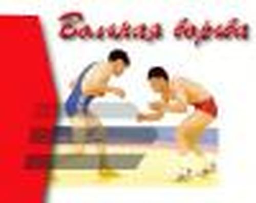 Турнир в честь юбиляра