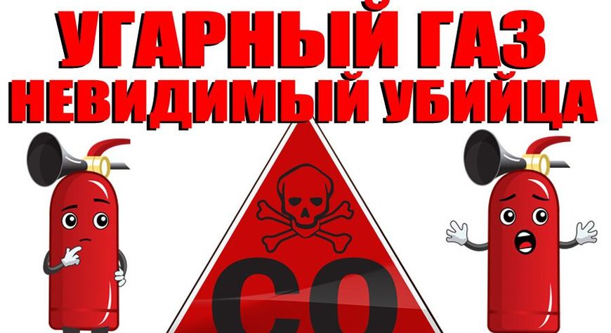 Угарный газ является одним из наиболее токсичных компонентов продуктов горения