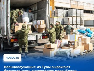 Участники СВО, которые получили спецтехнику из Тувы, используют её при выполнении боевых задач