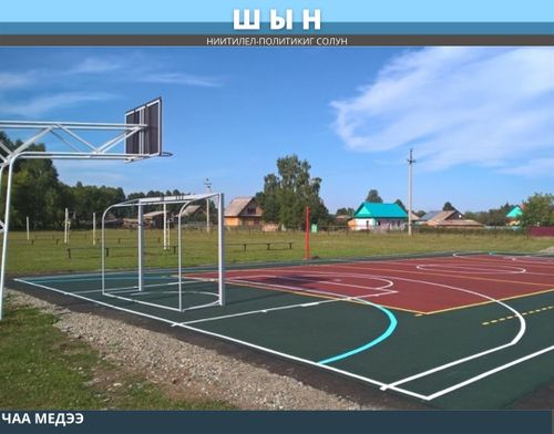 ЫРАККЫ ҮЖЕП-АКСЫНДА СПОРТЧУ ШӨЛ