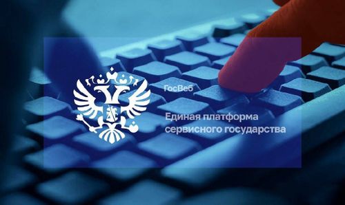 «ГосWeb» шөлчүгешче шилчидер