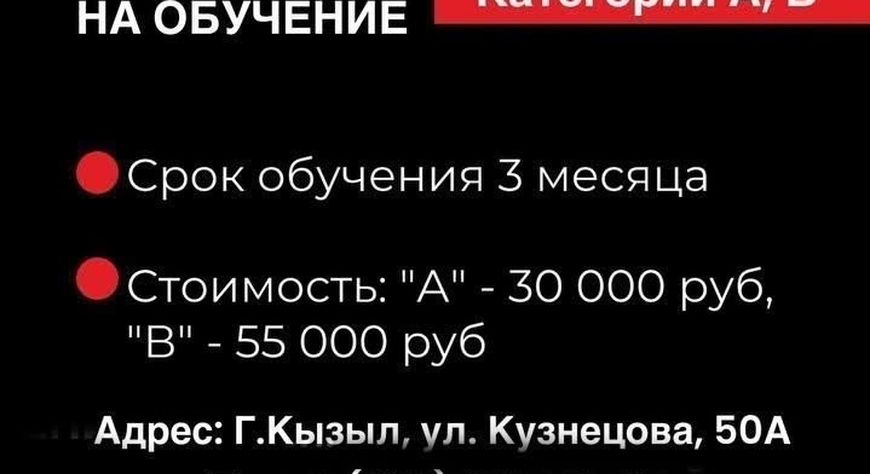 Реклама АВТОШКОЛА «ЭЗИР» (Орел)