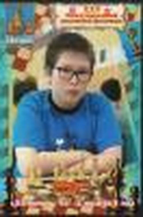 Играл всё лето…