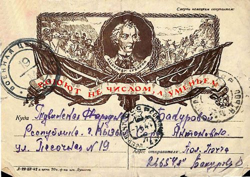 Рубрика «Эхо Победы»