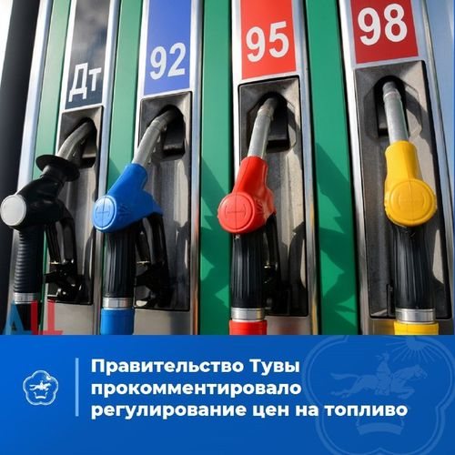 В Туве, как и в других регионах России, продолжают расти розничные цены на топливо