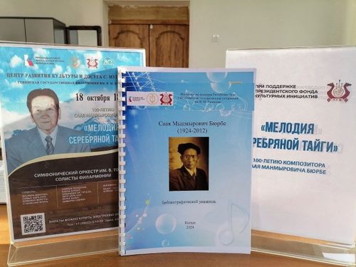 Продолжается реализация гранта Президентского фонда культурных инициатив в Тувгосфилармонии!