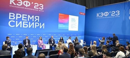 Предложения участников КЭФ 2023 войдут в план мероприятий стратегии социально-экономического развития Сибири до 2035 года