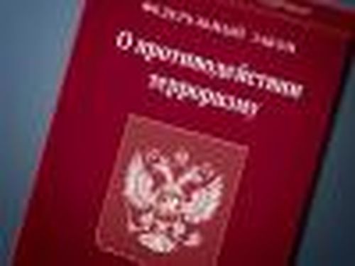 За призывы к терроризму