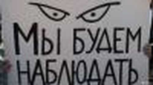 Всевидящее око РСМ