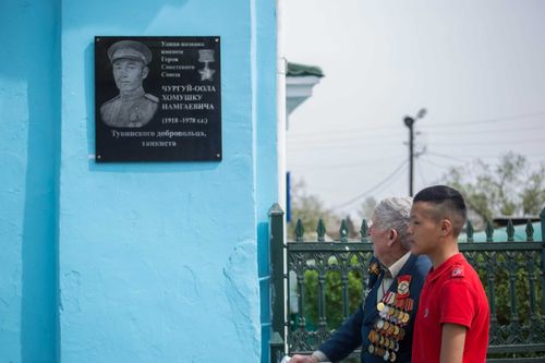 В Туве состоялась торжественная церемония открытия мемориальной доски в честь Героя Советского Союза Чургуй-оола Хомушку 