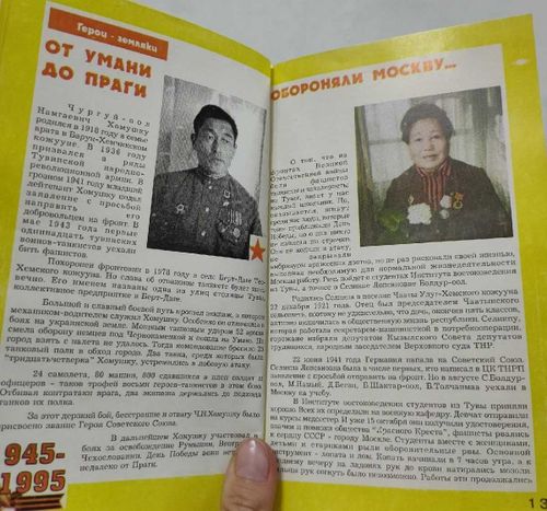 В Туве выпустят биобиблиографический указатель «Вековая иСТОрия ТНР: ровесники ТНР»