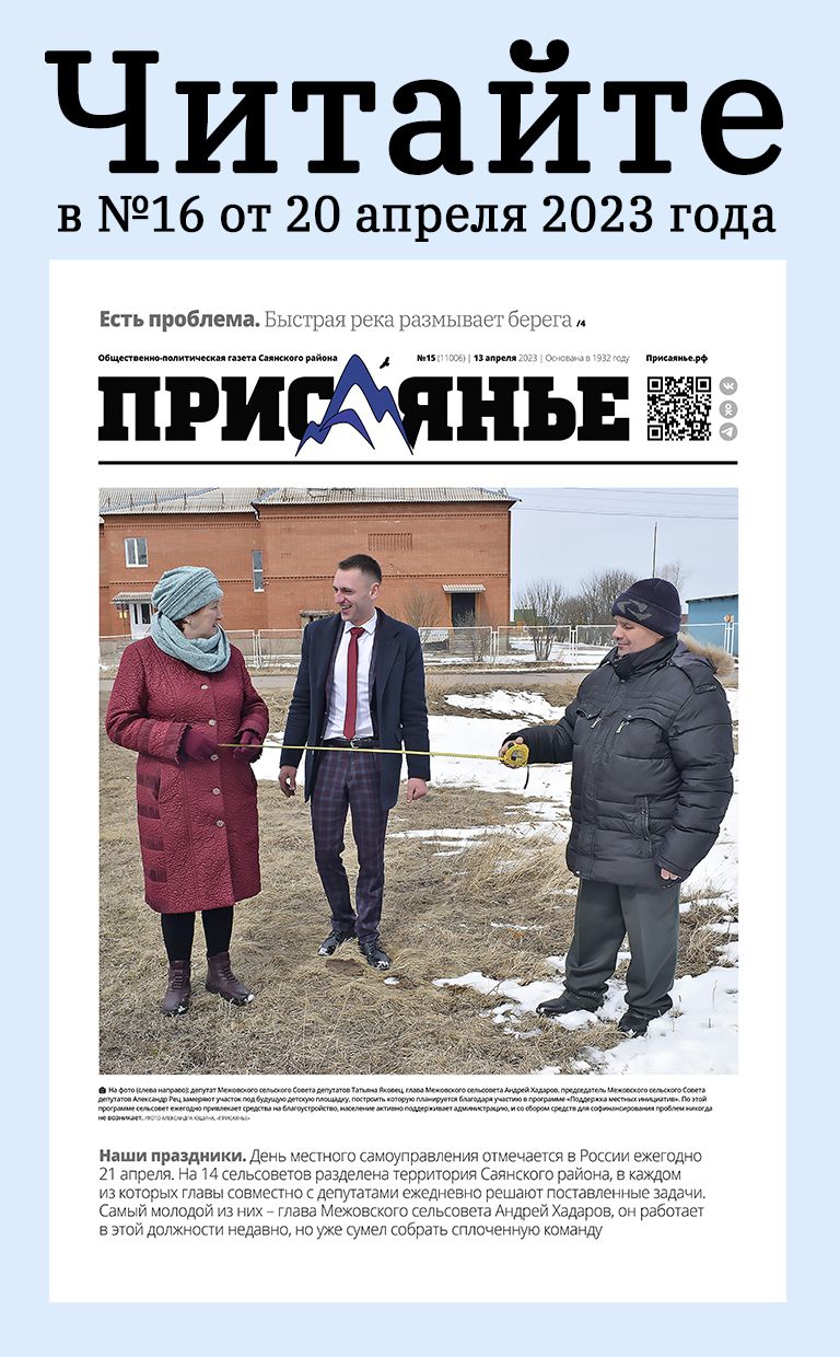 Газеты на бурятском языке. Эмблема агинское. Батомункин базаржаб цыбендоржиевич. Агинское газета. Газета агинская правда.