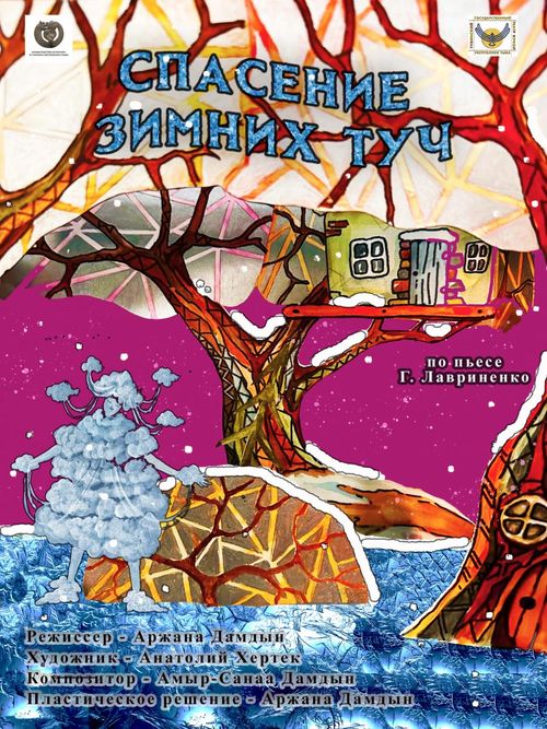 В преддверии Нового года Тувинский театр кукол распахнул свои двери для маленьких жителей республики и их родителей