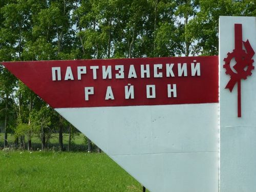 Погода село партизанское партизанского района