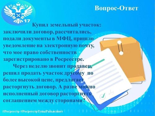 Вопрос - ответ